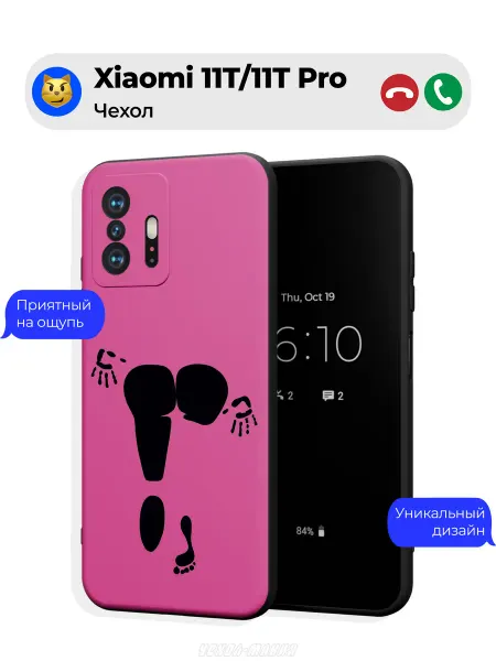 Чехол-Мания Чехол на Xiaomi 11T 11T Pro c принтом Силуэт
