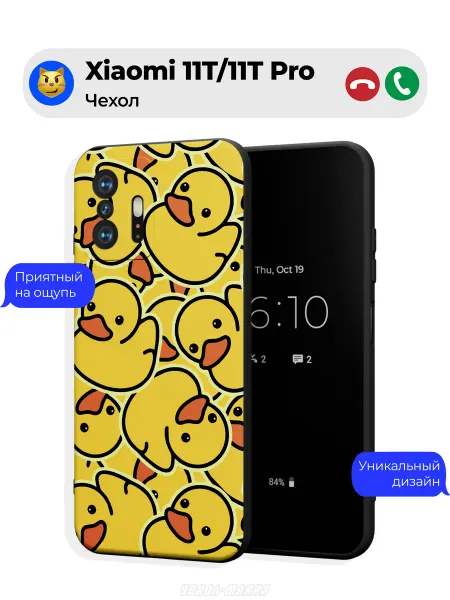 Чехол-Мания Чехол на Xiaomi 11T 11T Pro c принтом Утята