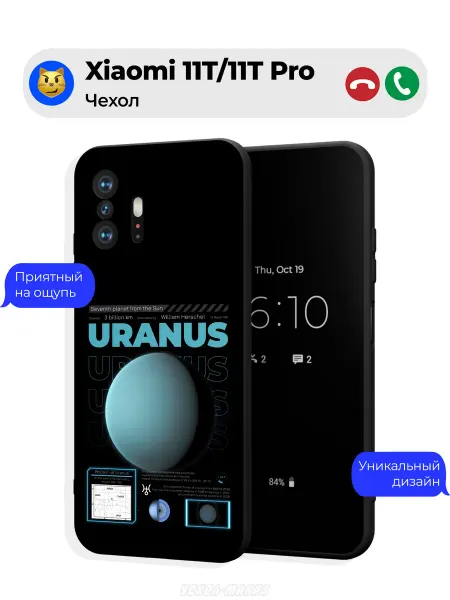 Чехол-Мания Чехол на Xiaomi 11T 11T Pro с притом Уран