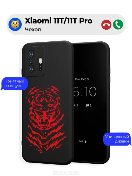 Чехол-Мания Чехол на Xiaomi 11T 11T Pro с тигром