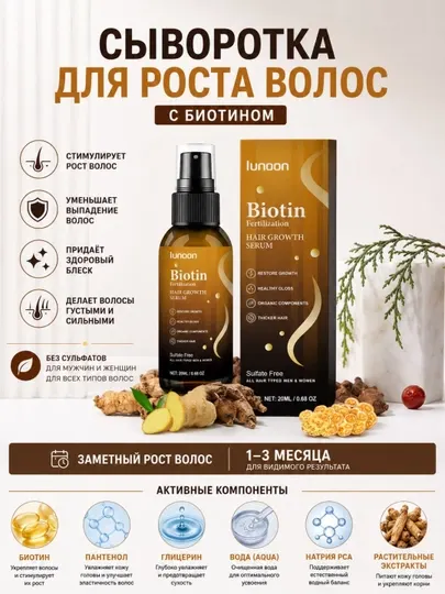 Питательные витаминные спреи для волос, для роста, укрепления и питания