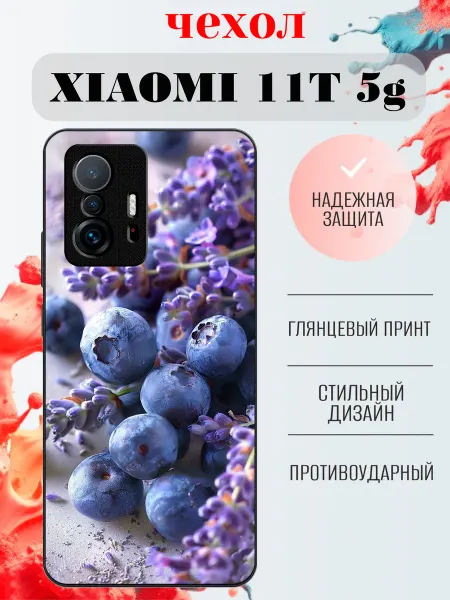 RusShop Чехол на Xiaomi 11T принт с лавандой и черникой