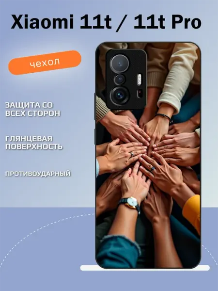 TipTopShop Чехол на Xiaomi 11T дружба