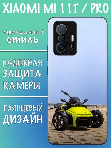 VALENKIcase Чехол на Xiaomi 11T трицикл брп