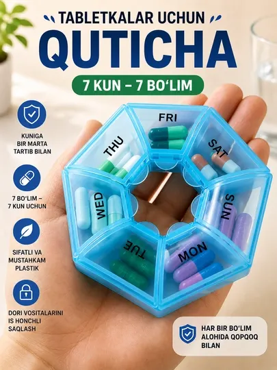 Таблетница, органайзер для таблеток, контейнер для лекарств, коробка для витаминов