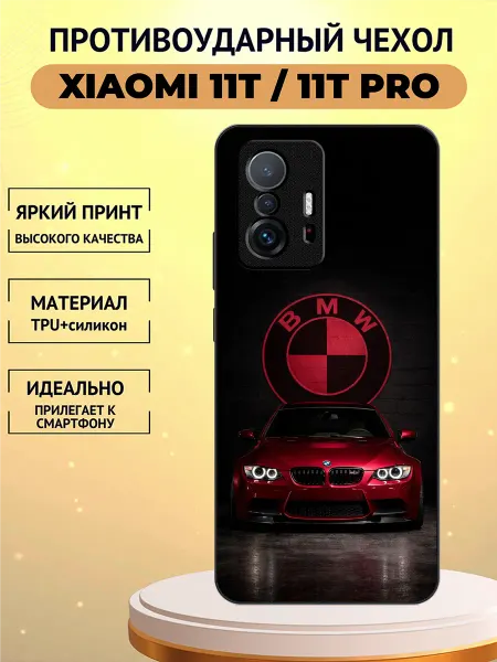 Галчонок_67 Чехол на Xiaomi 11T бмв