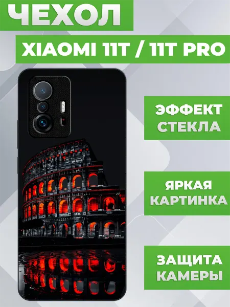 ПылесосКЕЙС Чехол на Xiaomi 11T колизей