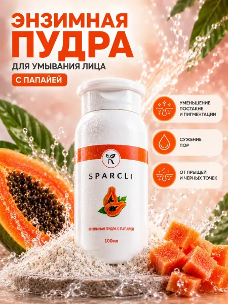 Маринка Энзимная пудра для умывания лица и тела с витамином С