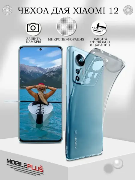 Rayzon market Чехол на Xiaomi 12 12S 12X прозрачный силконовый бампер