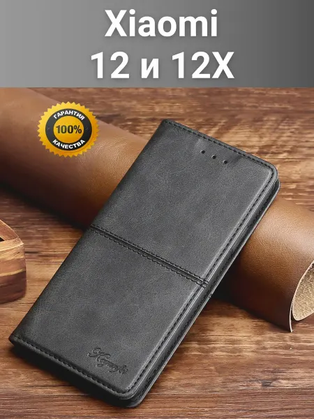 Vivaldino Чехол книжка elitcase на Xiaomi 12 и 12X Сяоми 12 и 12Х