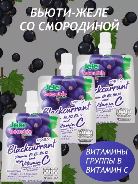 Пропаганда Здоровья Желе питьевое Черная Смородина и витамины В 3 шт