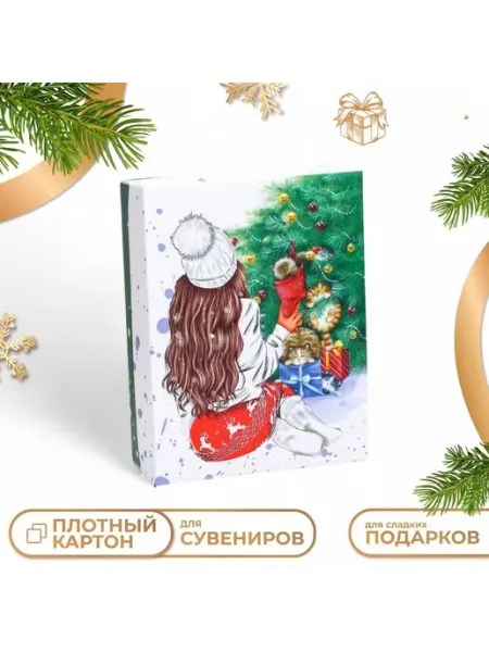 Disofliz Коробка подарочная новогодняя складная, 16,5 х 12,5 х 5,2 см