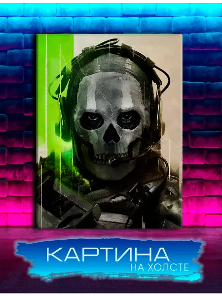 Geek pics Картина на холсте Call of Duty, колда, кол оф дьюти(12)20х30