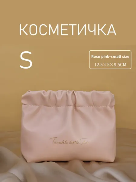 27 STARS STORE Косметичка женская мини розовая, 12.5×9.5 см, PU кожа