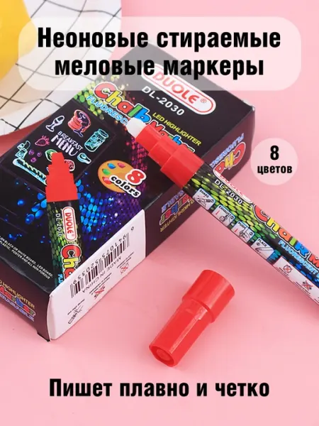 Жидкие белые маркеры жидкий мел меловой маркер для стекла, окна витрины, доски школы, 8 шт