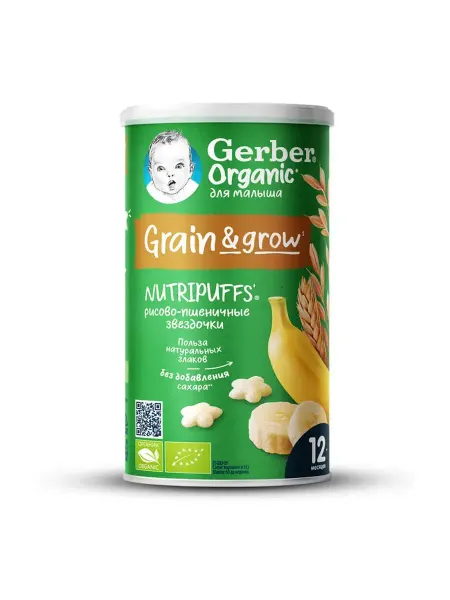 GERBER Воздушные снеки Звёздочки-банан с 12 мес 35 г