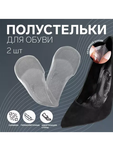 ONLITOP Полустельки для обуви на клеевой основе 12.5х6.4 см пара
