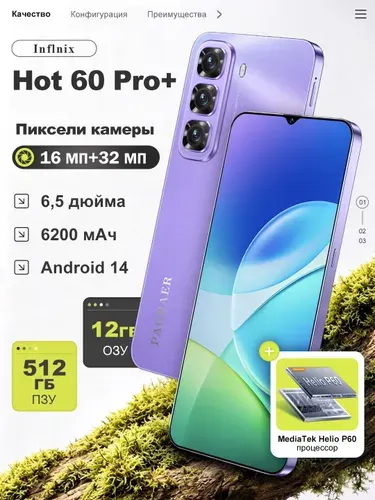 Смартфон XIAOMl HOT 50 Pro русская версия, сеть 4g, большой 6.5-дюймовый HD-экран, противоударная и водонепроницаемая защита, мощные игровые функции, гибкие возможности фотосъемки, длительное время автономной работы, отличный подарок, сенсорный телефон,Spark,M6,Ростест (EAC) EU 12/512 ГБ, Nano-SIM, светло-коричневый, светло-зеленый