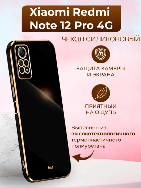 Vivaldino Чехол inli на Xiaomi Redmi Note 12 Pro 4G