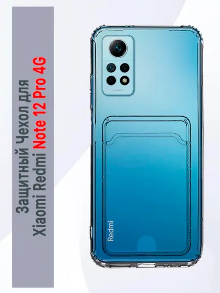 M&Y TOP Чехол визитница для телефона Xiaomi Redmi NOTE 12 PRO (4G)