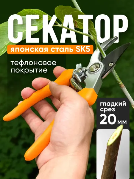 ВИХРЬ Секатор садовый ручной с тефлоновым покрытием