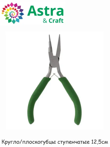 Astra&Craft Круглогубцы плоскогубцы ступенчатые 12,5см
