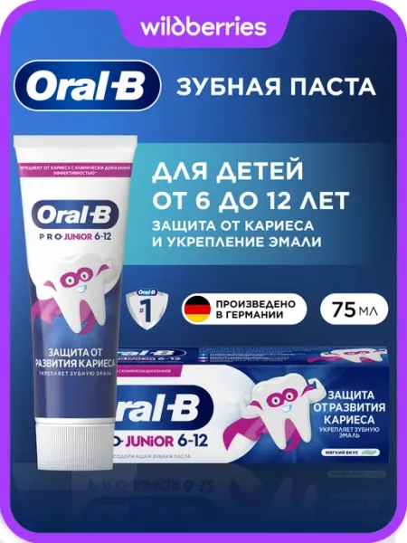 Oral-B Зубная паста Pro Junior для детей от 6 до 12 лет, 75 мл