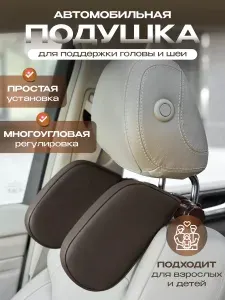 Подушка автомобильная На сиденье, Экокожа, 1 шт.
