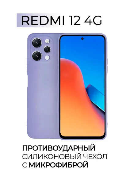 Eagle Cases Чехол на Redmi 12, Силиконовый с Микрофиброй