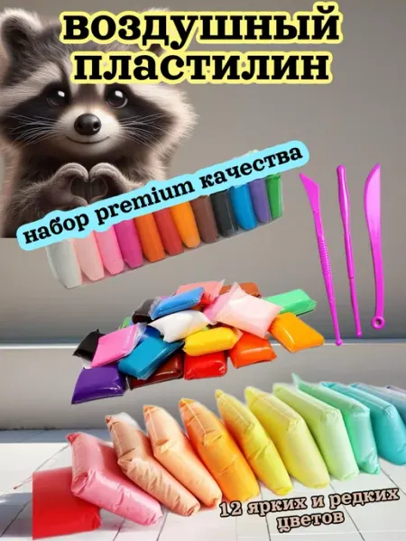 Your Child Game пластилин воздушный для лепки мягкий 12 цветов