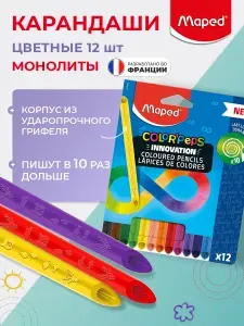 Набор грифельных карандашей MAPED COLOR'PEPS INFINITY, ударопрочные, 12 цветов, треугольные