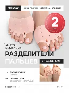 Силиконовые полустельки, гелевые подушечки для ног, вкладыш для обуви от мозолей и от натоптышей