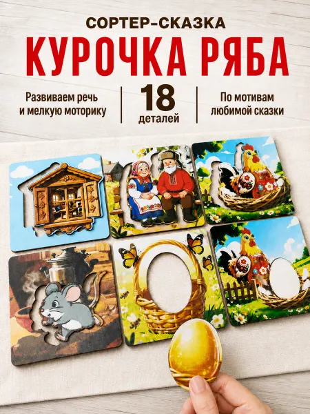 ГРАТ Развивающая игра сортер вкладыш для малышей