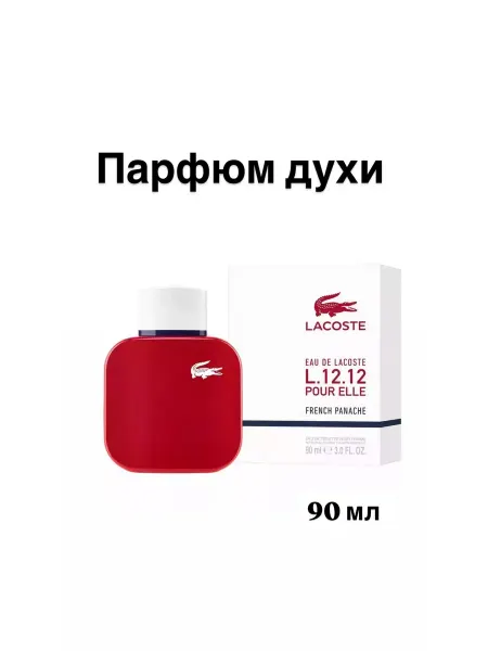Новые духи Духи женские Lacoste L.12.12 Pour Elle French Panache