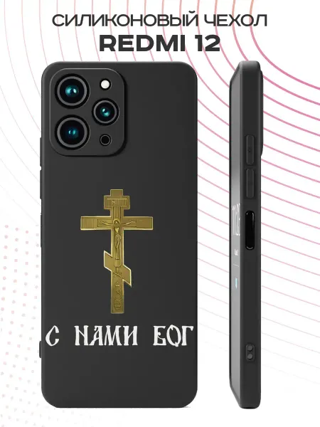 FACTORIA Чехол на Xiaomi Redmi 12 с православным принтом