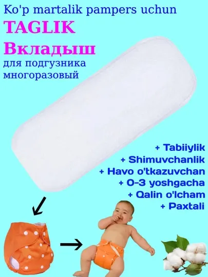 Толстый, хлопковый, микрофибровый вкладыш, подкладка для многоразового подгузника, трусика