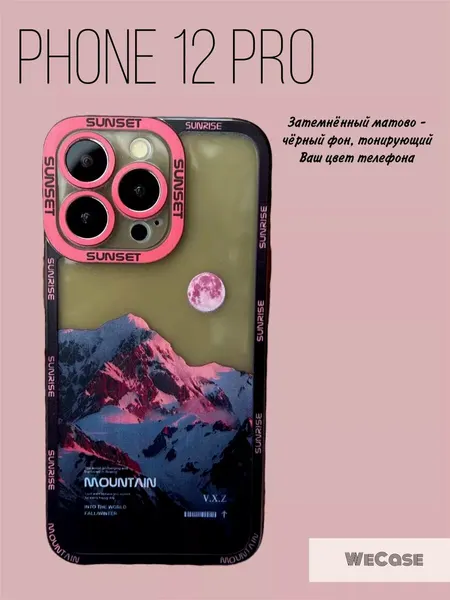 Чехол на iPhone 12 Pro с принтом