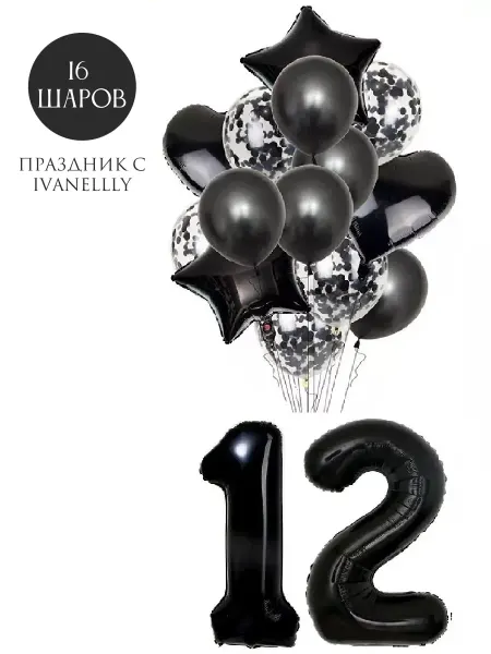 Ivanellly Воздушные шары для фотозоны с цифрой 12 лет на день рождения