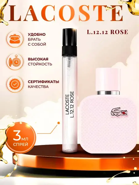 Raspito Lacoste L.12.12 Rose духи женские стойкие 3мл
