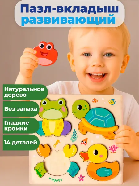 ЧудоToys Пазлы вкладыши для малышей развивающие деревянные животные