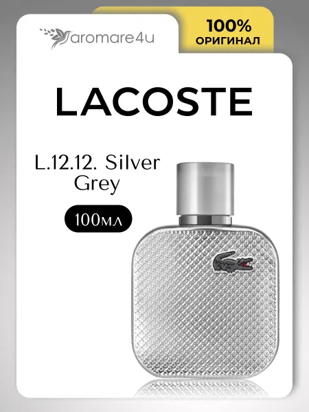 Lacoste Духи мужские стойкие L.12.12 Silver Grey 100 мл