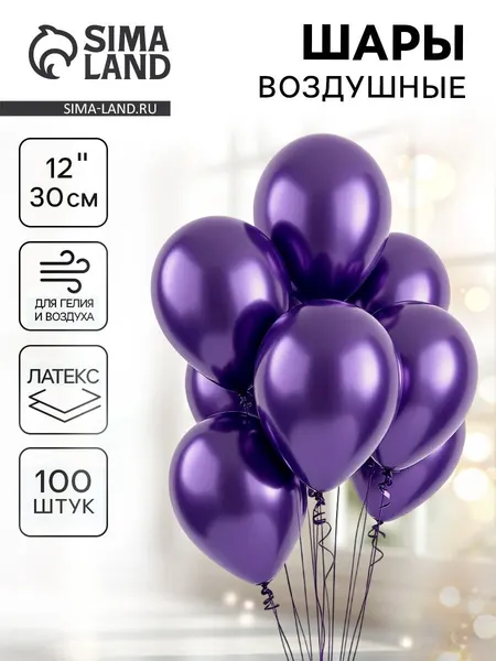 LETI Шар латексный 12 Хром, металл, набор 5 шт, цвет синий