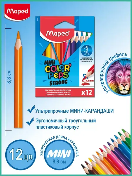 MAPED Карандаши цветные Мини, ударопрочные 12 цв, серия STRONG