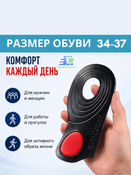 Силиконовые подпяточники с супинатором ортопедические вкладыши для коррекции стопы