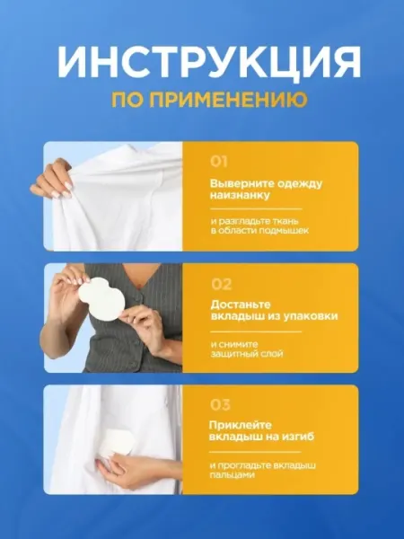 Вкладыши от пота для одежды и подмышек, прокладки от пота на кофту, 10 шт