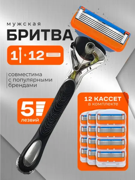 Radco Бритва мужская станок для бритья, 12 сменных кассет