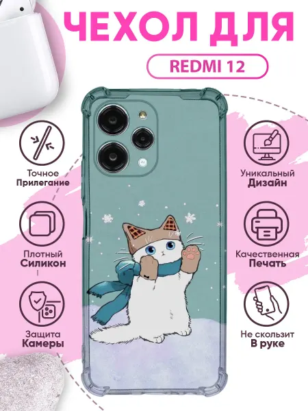 SakuraCase Чехол на REDMI 12 с новогодним принтом милый котик