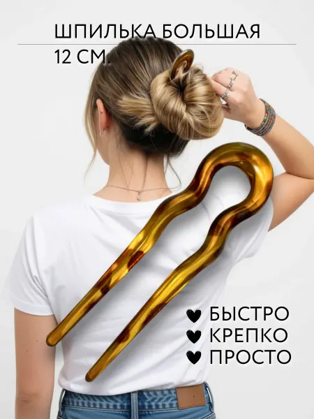 VoLSA Шпилька большая коричневая матовая 12 см