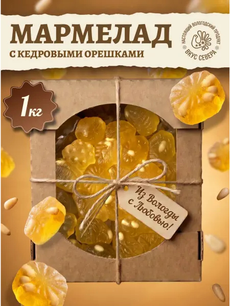 Вкус Севера Вологодский мармелад натуральный с кедровыми орехами 1 кг