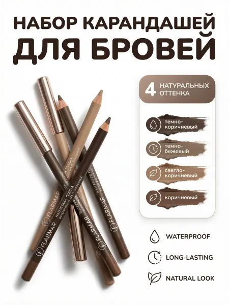Карандаши для бровей 12 оттенков